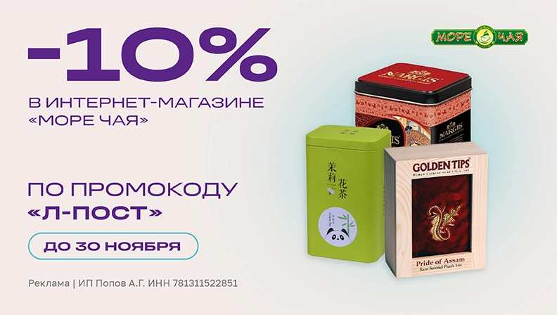 Скидка 10% по промокоду!